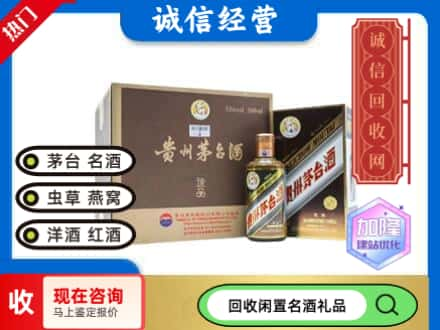 冀州区茅台回收彩釉珍品.jpg